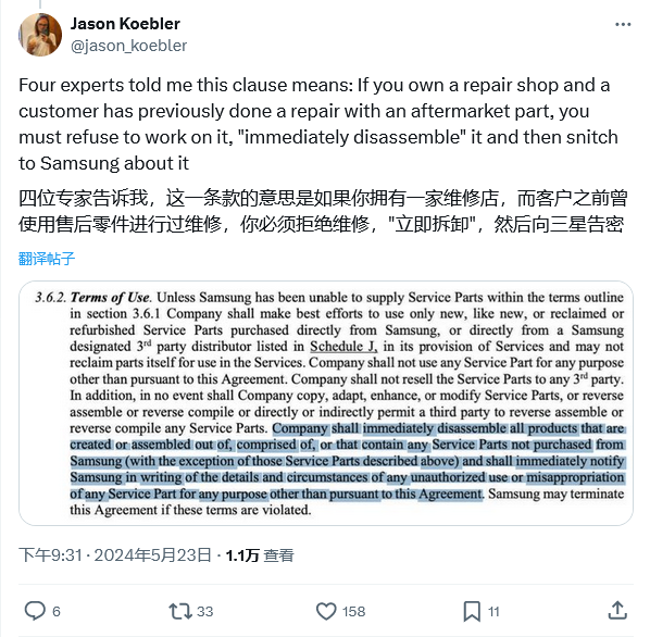 三星“维修权”风波愈演愈烈：收集客户隐私数据，还要求维修店“告密”|三星|it之家|服务提供商_新浪科技_新浪网