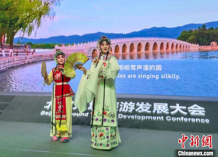 5月24日，北京入境旅游发展大会开幕式在首钢园举办。图为开幕式现场。中新社记者 易海菲 摄