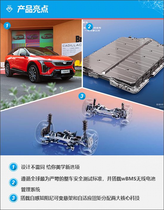 质选车：凯迪拉克IQ傲歌能否成为销量担当