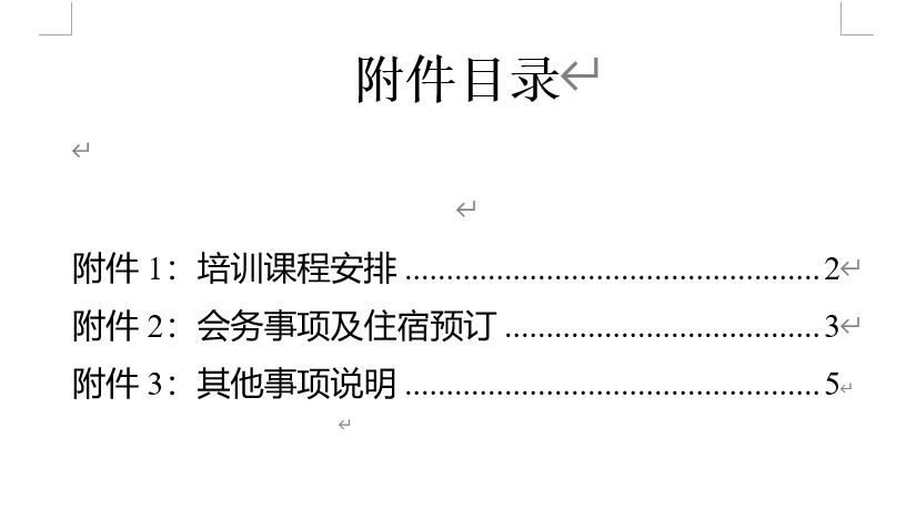 【主板董秘后续61武汉】深圳证券交易所2024年第二期主板上市公司