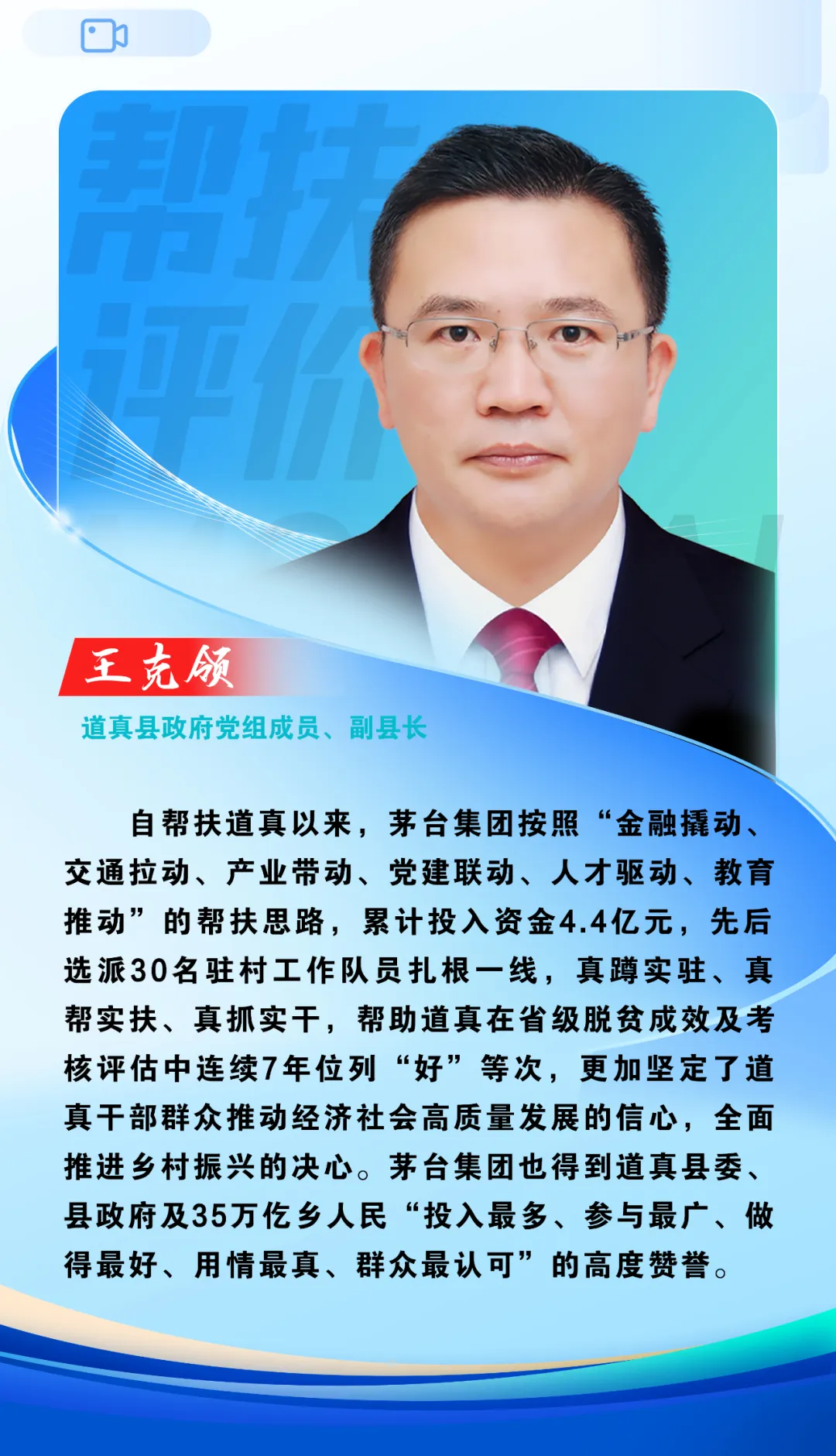 茅台融媒体中心蔡忠成 张映芳 李姿 李明星 刘永波编辑 湛泽梅二审