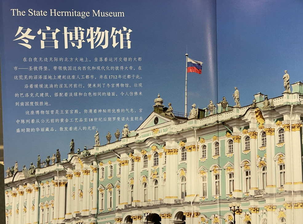 冬宫博物馆历史博物馆:比如中国的秦始皇兵马俑博物馆,被誉为世界第