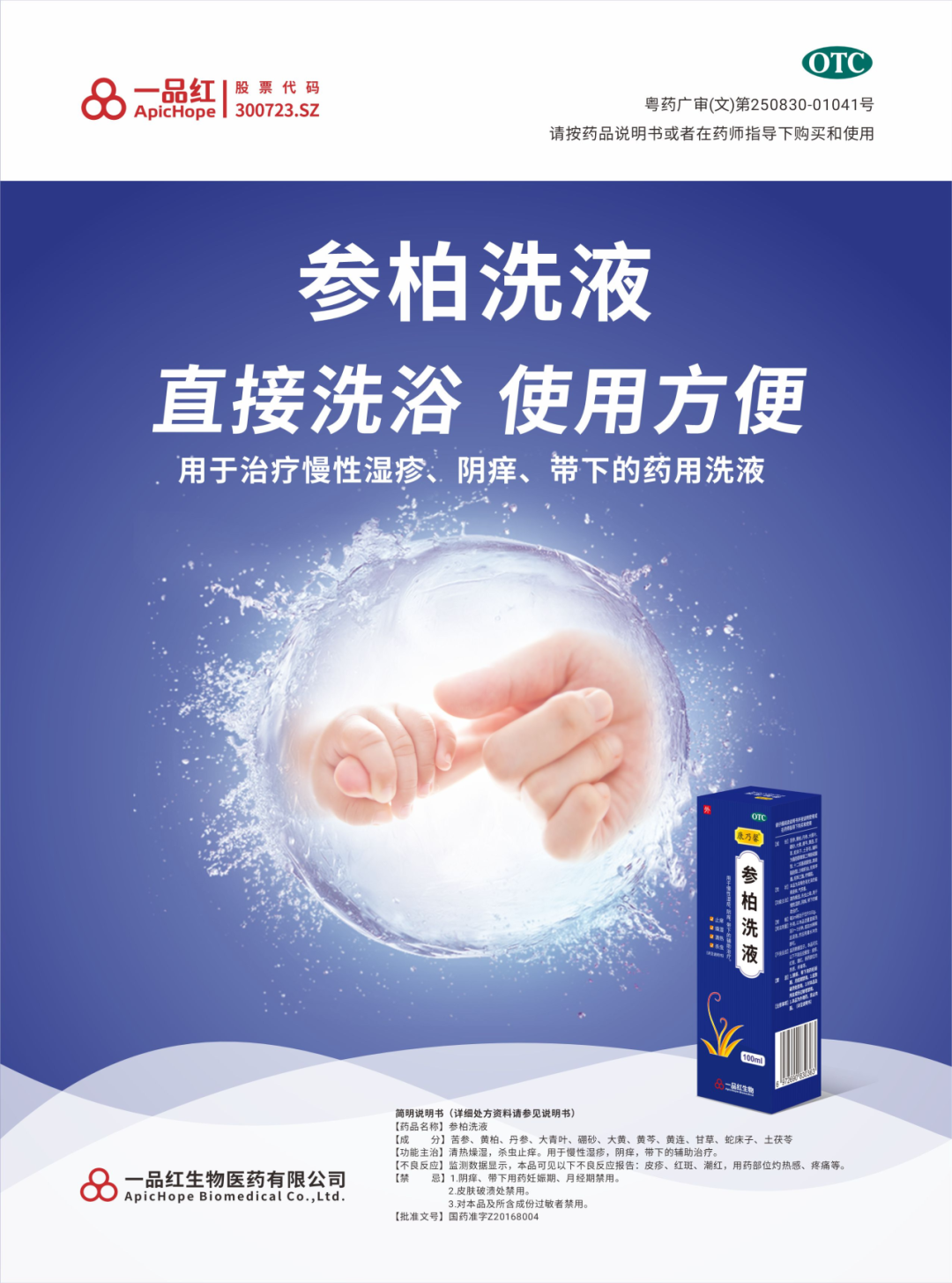 科普|56125全国护肤日 湿疹患者如何做好洗浴基础治疗