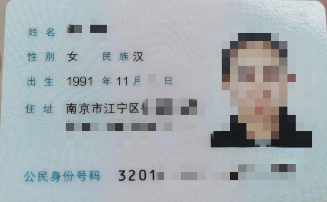 身份证照片 号码图片