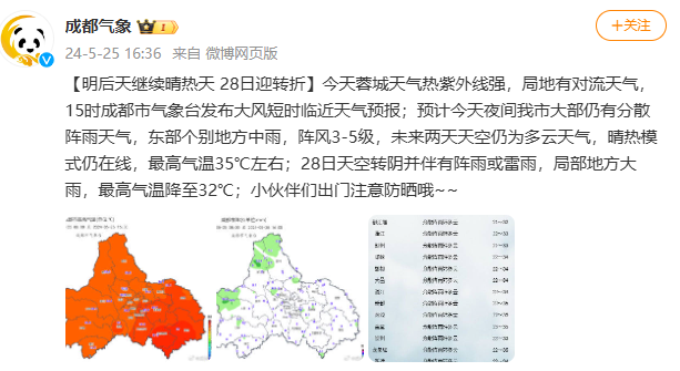 成都市气象台发布大风短时临近天气预报:预计今天夜间成都市大部仍有