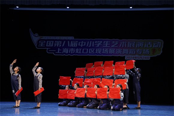 "绽放艺术风采 激发强国力量"全国第八届中小学生艺术展演活动
