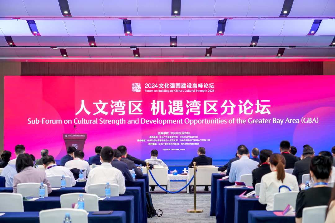 专家学者共话粤港澳大湾区文化发展|香港_新浪财经_新浪网