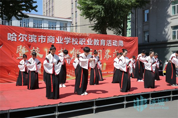 哈尔滨市商业学校开展"职业教育活动周"活动