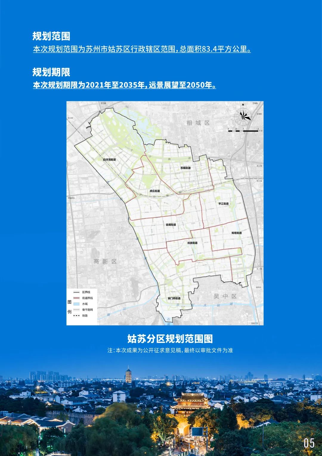 转自:苏州发布