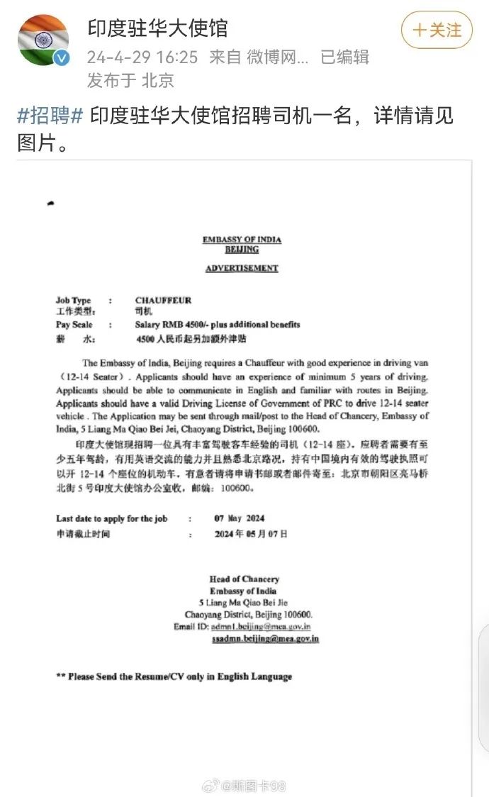 可以开12-14座位的机动车,当时给出的薪资标准为4500元人民币起和额外