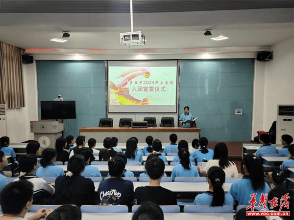 安乡五中举行"激情五月 青春飞扬"新团员入团宣誓仪式