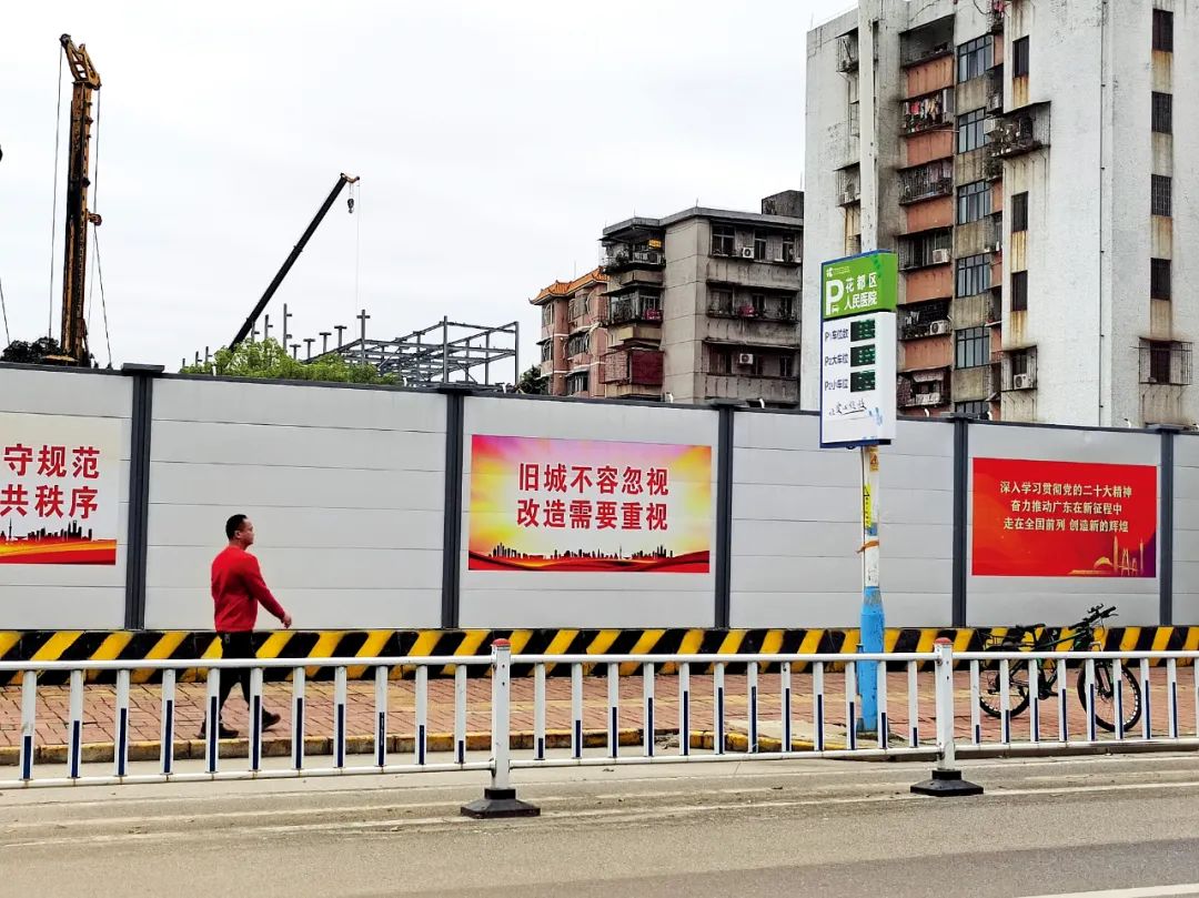 广州市花都区路边关于旧城改造的宣传标语.