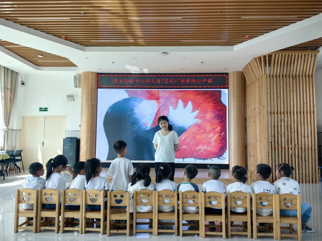 席王街道中心幼儿园"名校 "新教师公开课展示活动