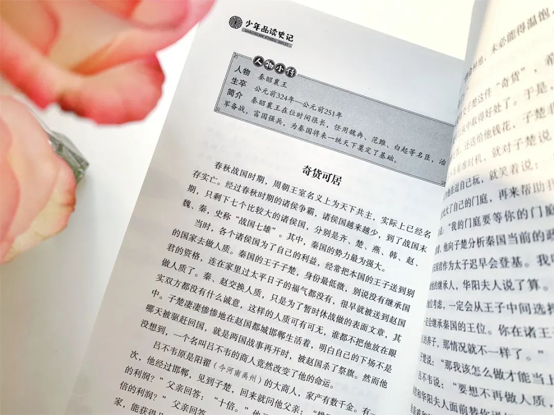 《史记》原文的名言金句,孩子写作文随时就能用上,让阅卷老师眼前一亮