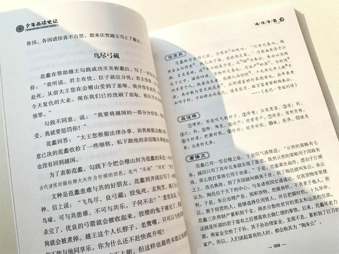 给孩子的,一定是精挑细选的