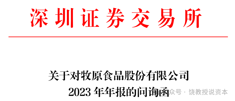 站在悬崖边上的牧原股份,会出问题吗?