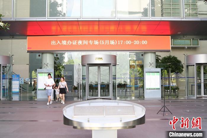 24日17时，在上海市公安局出入境管理局接待大厅，门口的显示屏已切换成“出入境办证夜间专场(5月场)”