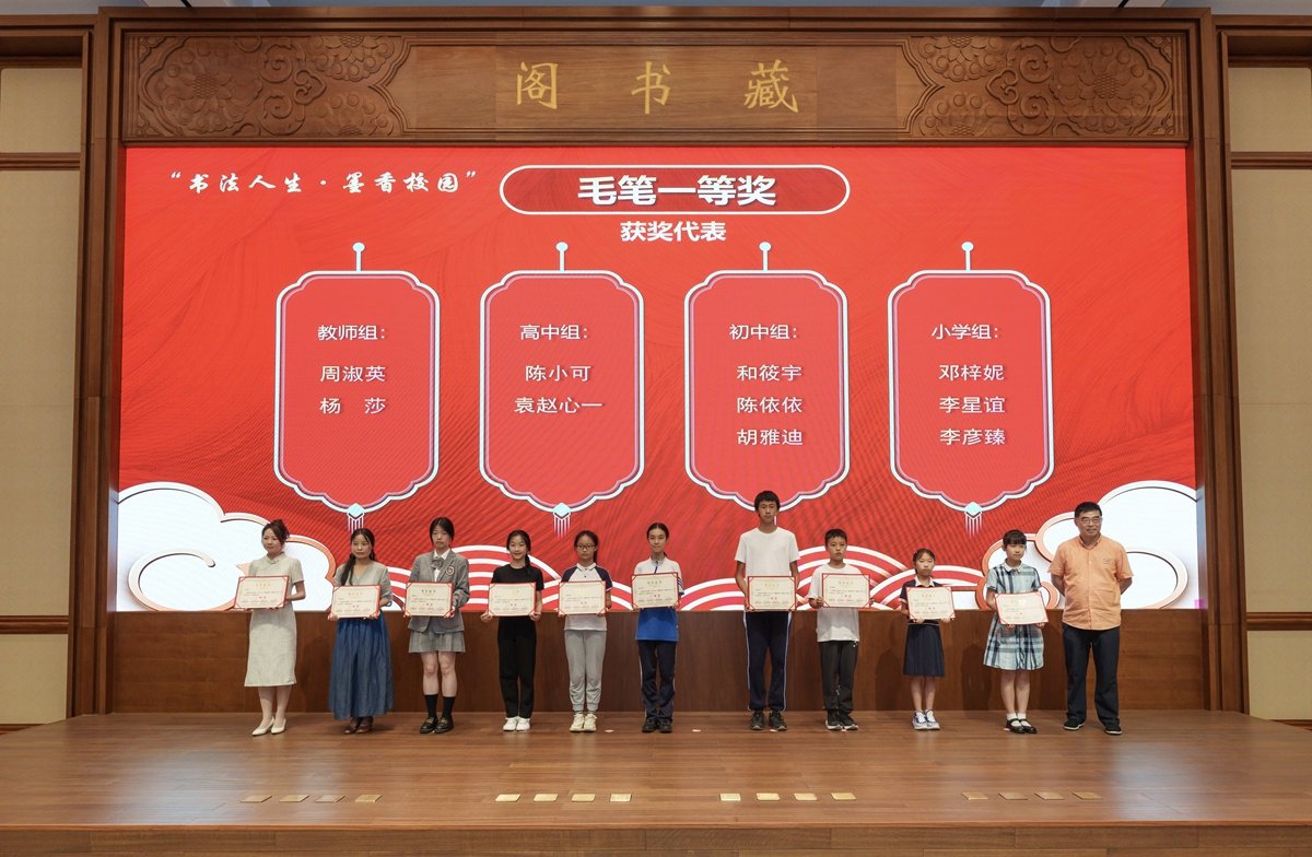 颁奖典礼现场.