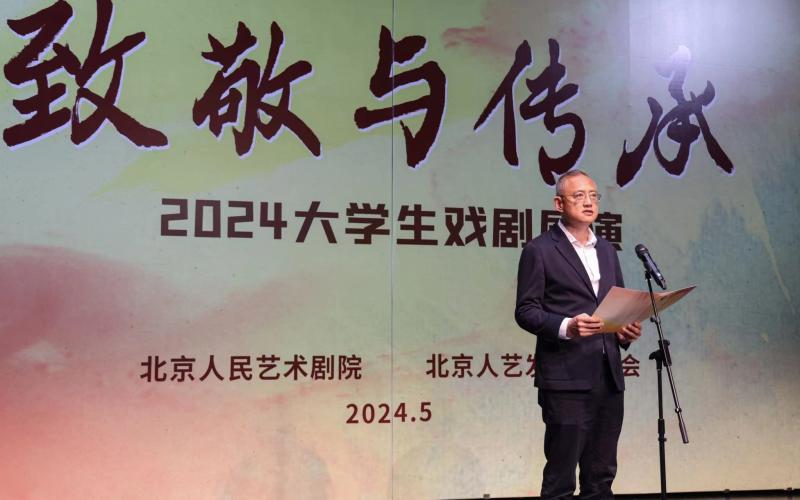 北京人艺2024年"京"彩行动启动,将深入推动与首都高校交流
