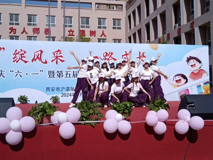 浐灞三十三小举行 "艺"绽风采 一路成长 庆"六61一"暨第五届校园