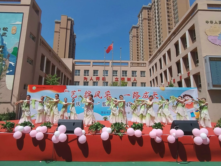 浐灞三十三小举行 "艺"绽风采 一路成长 庆"六61一"暨第五届校园