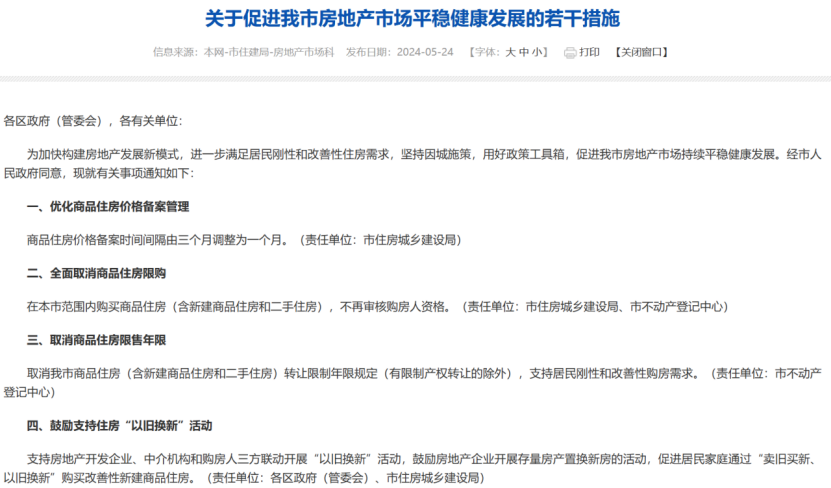楼市重磅！这一经济特区，取消限购！海南也出手了|限购_新浪财经_新浪网