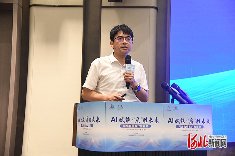 图为中国电信集团数政公司副总经理张宝玉发表主题演讲。