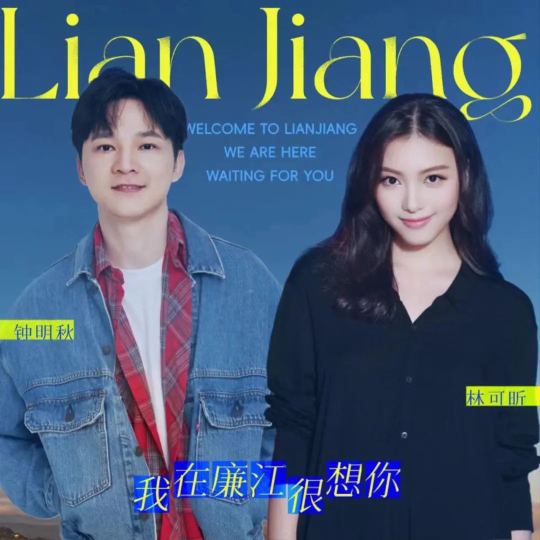 游子们魂牵梦萦的烟火气唱出了依恋家乡的深情一首4分钟的歌曲林可昕