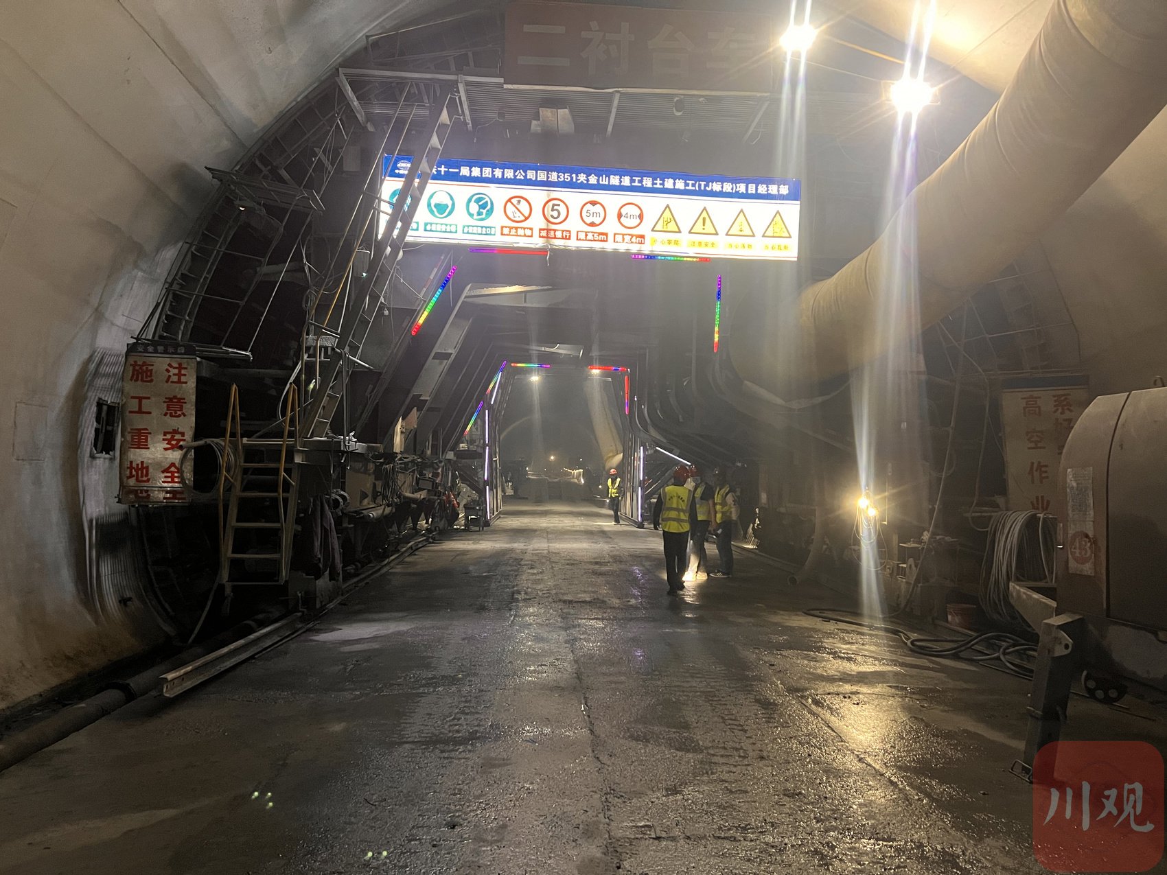 夹金山隧道内施工现场,此前检查的问题已整改完成.