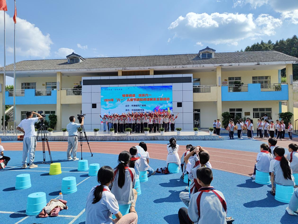 梓潼县观义小学开展"六一"儿童节精彩阅读展示主题活动