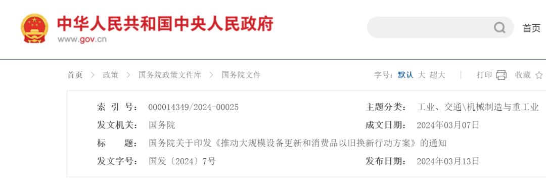 医疗设备怎么做医院大规模设备更新设施升级 哪些是重点？有哪些指标？_https://www.jmylbn.com_新闻资讯_第1张