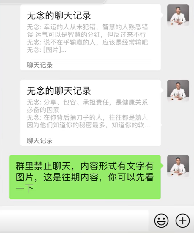 主播展示的收费学习群素材如果你搜索"展示面"这个词,就会发现早在四