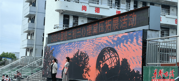 衡阳市第七中学举行毕业班心理减压拓展活动|中学_新浪财经_新浪网