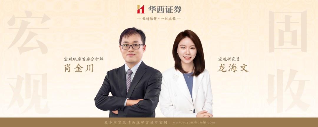 流动性跟踪 | 5月末政府债净缴款将达5000亿