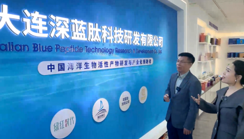 健辰直供溯源大连深蓝肽