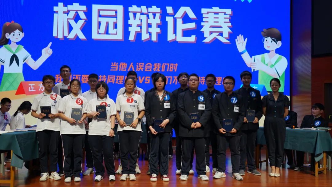 本次辩论赛,同学们不仅体会了辩论现场,实践了辩论技巧,更加深了对"同