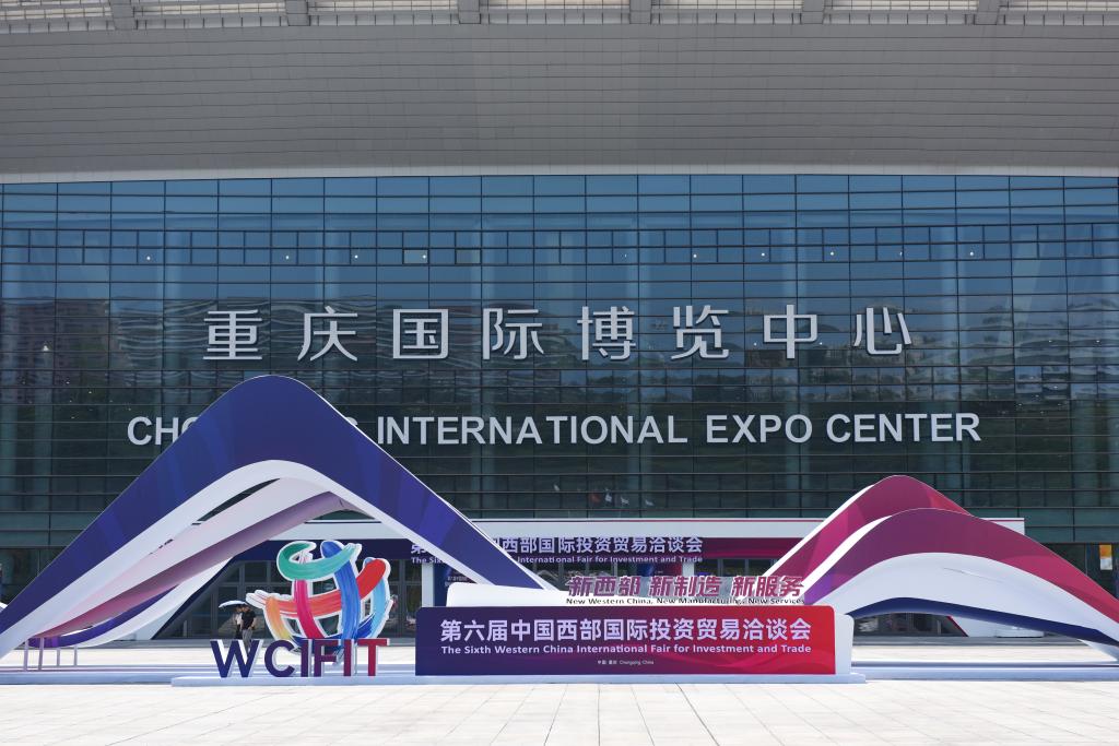 合作享共赢——西洽会助力中国企业跨境出海|跨境电商_新浪财经_新浪