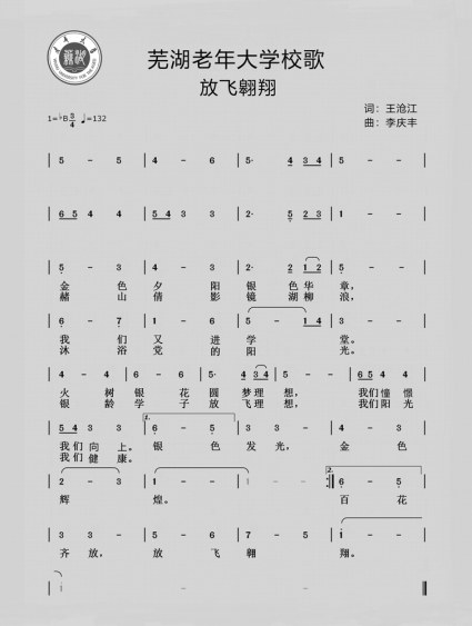 金色夕阳银色华章 桑榆展风采