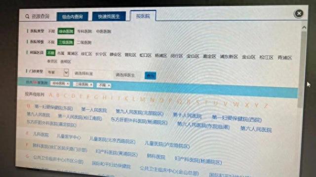 關于304醫院"醫院黃牛掛號不需要身份證照片",的信息