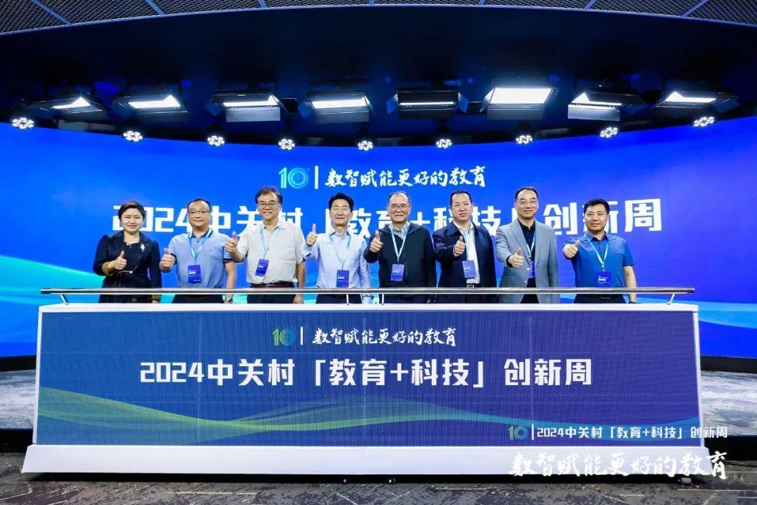未来教育管理研究中心主任林建华,北京市海淀区人民政府副区长贾建富