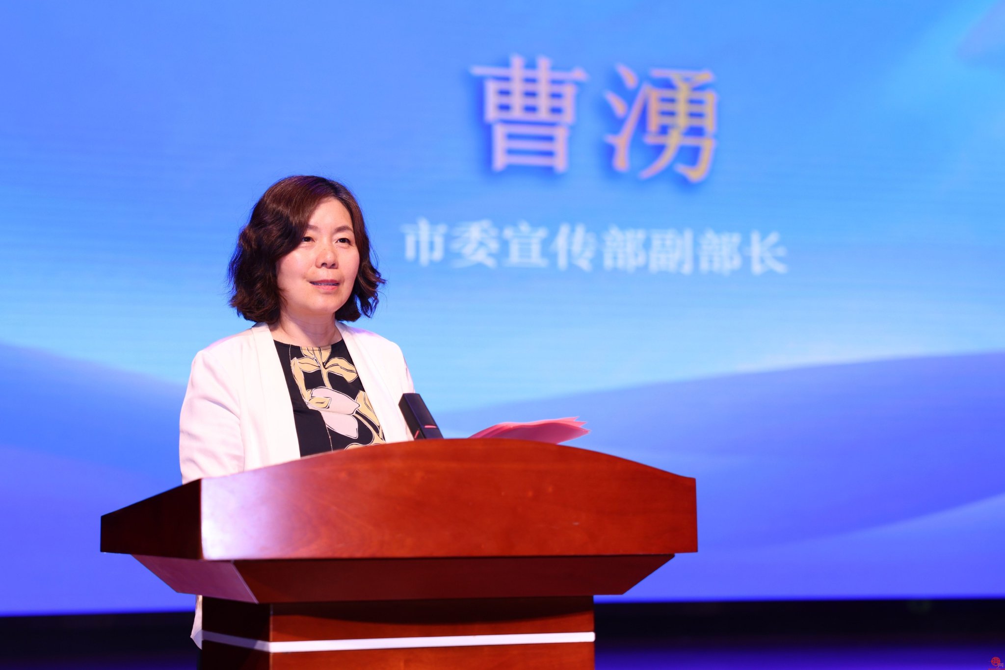市委宣传部副部长曹湧,济南日报报业集团总编辑,党委副书记,副董事长