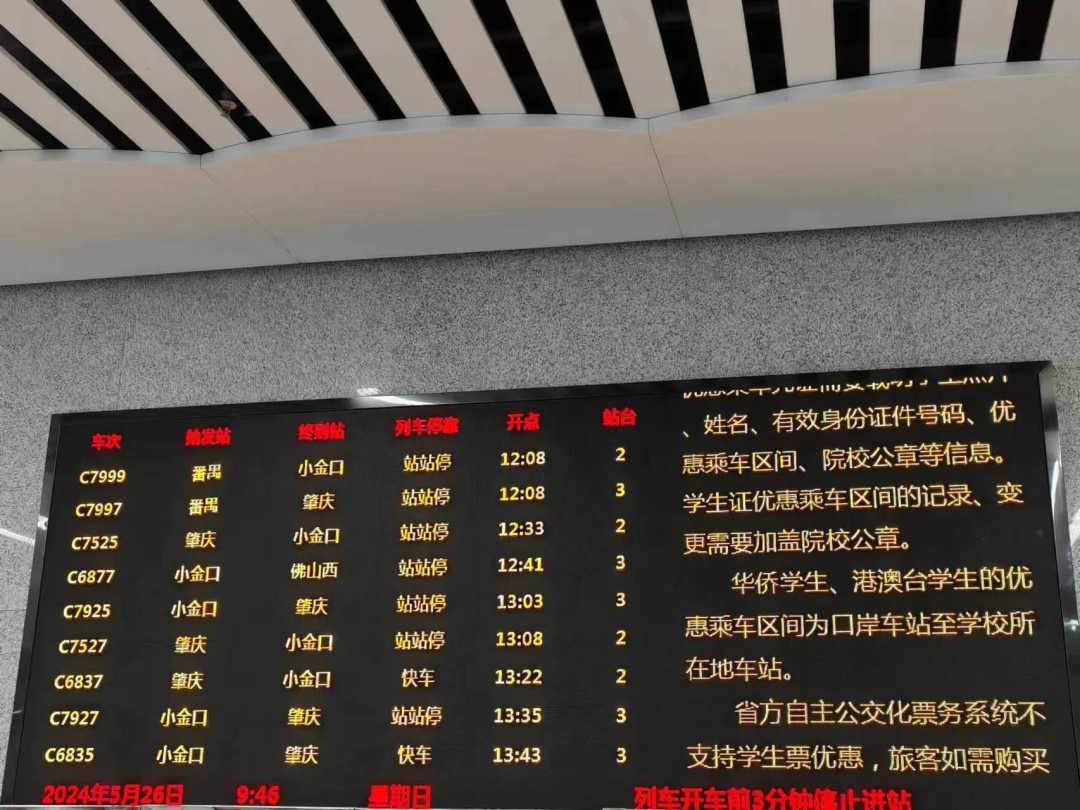 今日开通运营,全国最长跨市"地铁"来了!