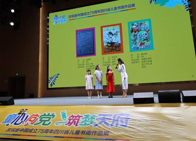 四川省儿童书画作品展今日开展