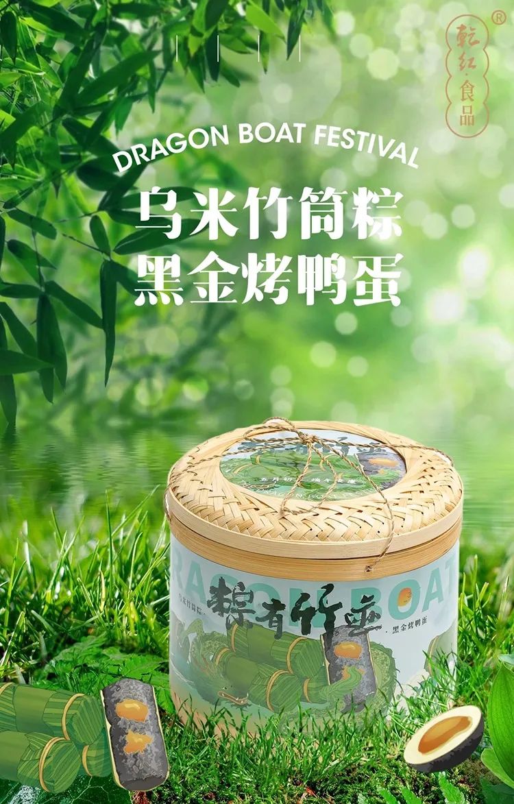 顺丰包邮到家!非遗乌米粽,48小时匠心手艺,保你一次吃上瘾