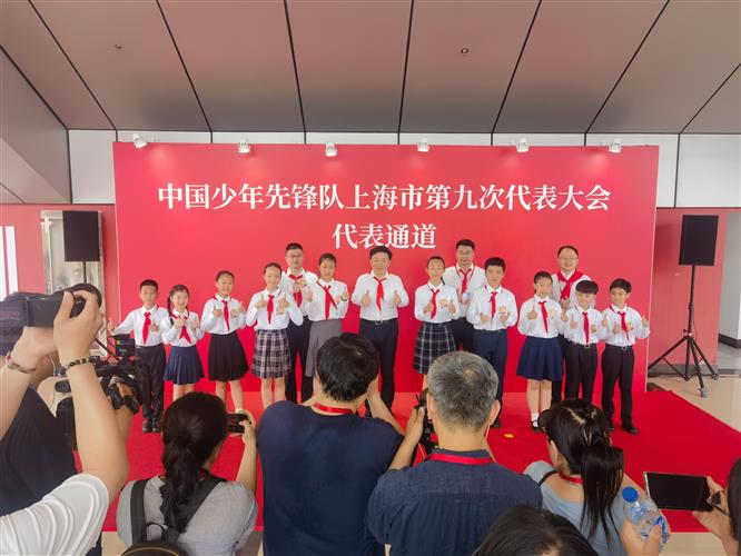 少先队上海市第九次代表大会预备会议召开