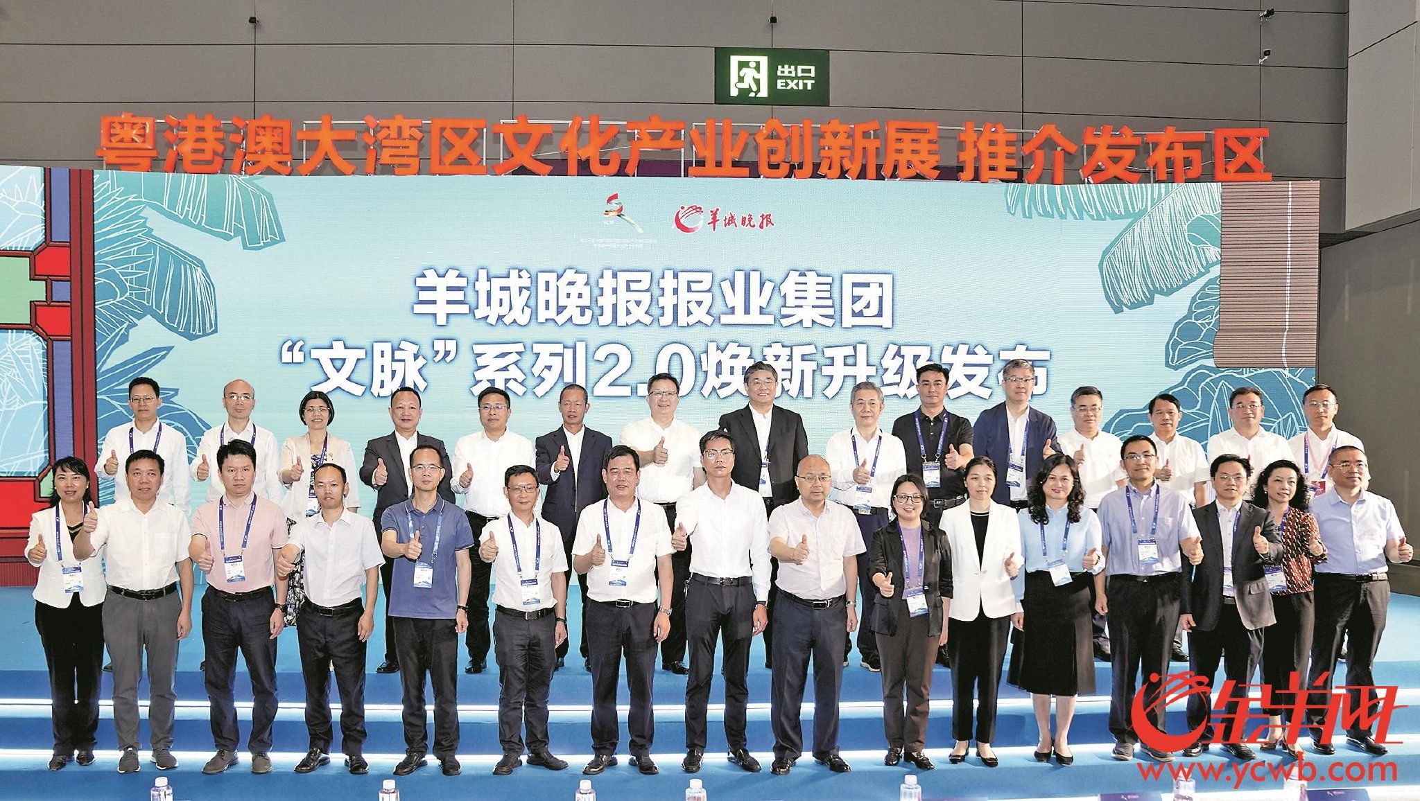 羊晚"文脉"系列焕新升级