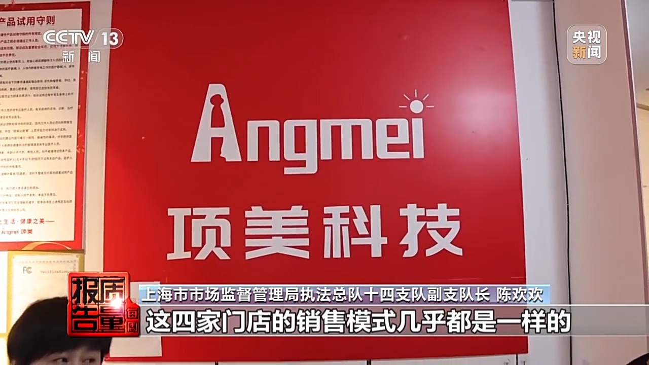 普通食品包装成"神药" 涉老保健品虚假宣传何时休?