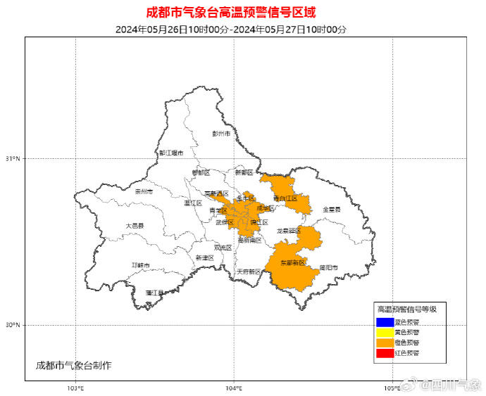 ▲成都发布高温橙色预警信号 图据成都市气象台