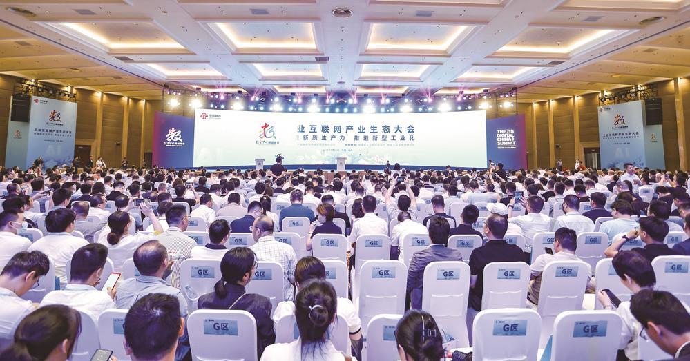 "新质"成果闪耀峰会激发新型工业化澎湃动能