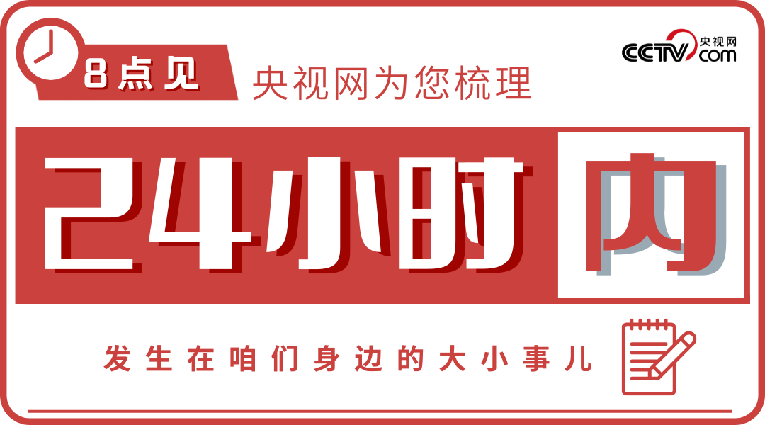 【8点见】放假通知